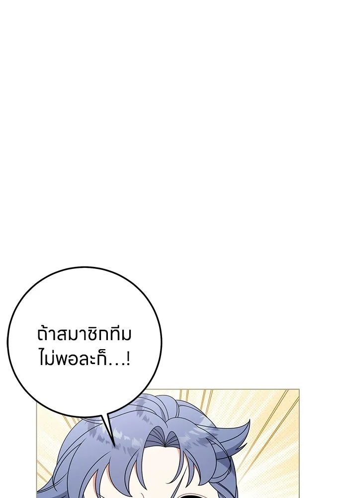 ครอบครัวผิดแผน ตอนที่ 62 รูปที่ 91