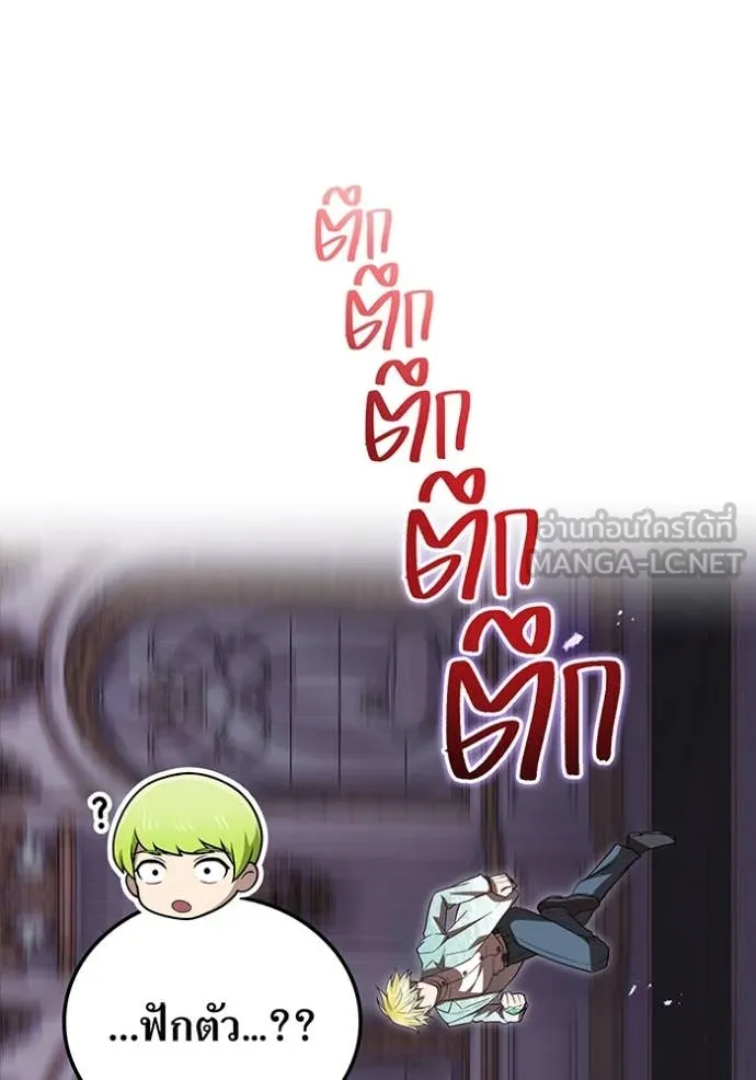 ฮันเตอร์สกิลโกง ตอนที่ 70 รูปที่ 64