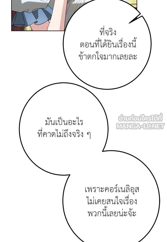 บุปผาลบคมดาบ ตอนที่ 48 รูปที่ 63