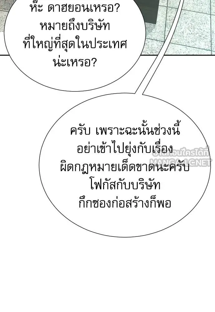 หลานอัจฉริยะ ตอนที่ 54 รูปที่ 141