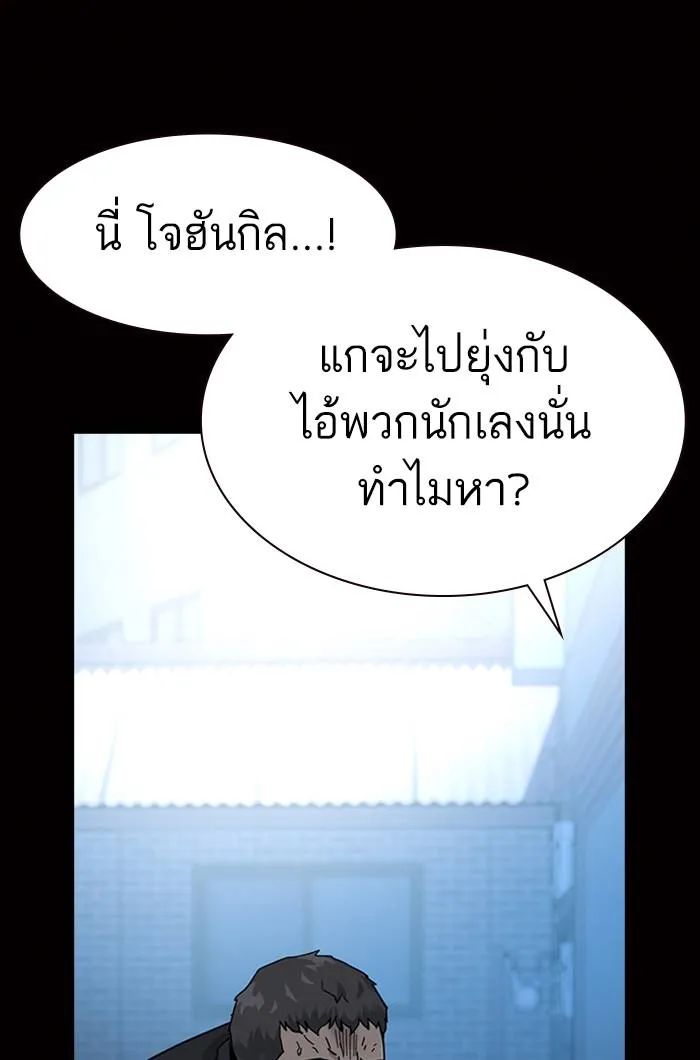 To not die ตอนที่ 60 รูปที่ 97
