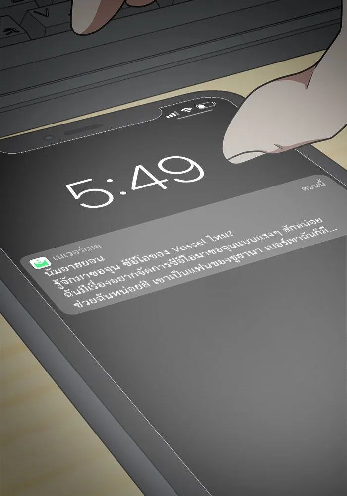 ช่วยเปลี่ยนฉันที ตอนที่ 114. ชูดูนา 13 รูปที่ 191