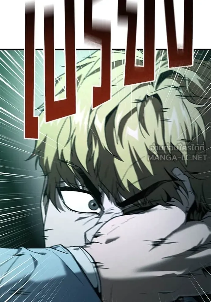 สนิมเชือดเลือดสาด ตอนที่ 48 รูปที่ 99