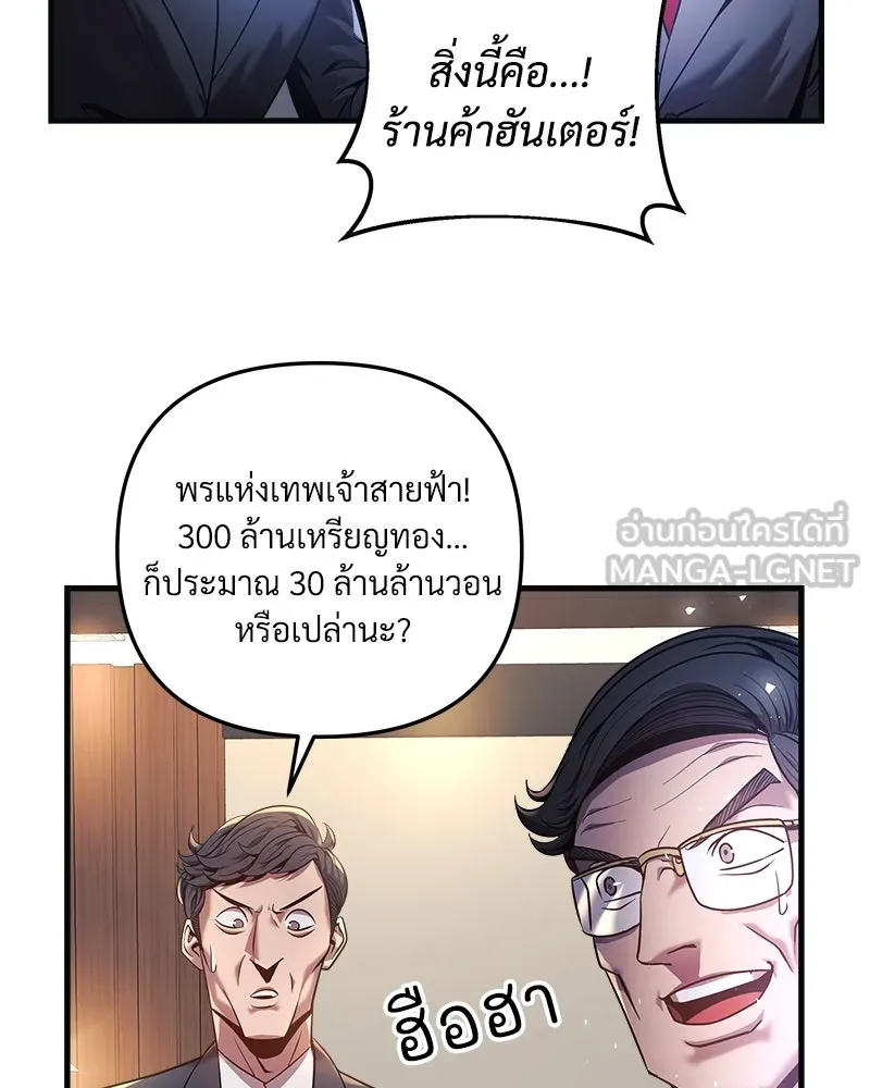 สัปดาห์นี้งดอัปตอนใหม่ ตอนที่ 3 รูปที่ 33