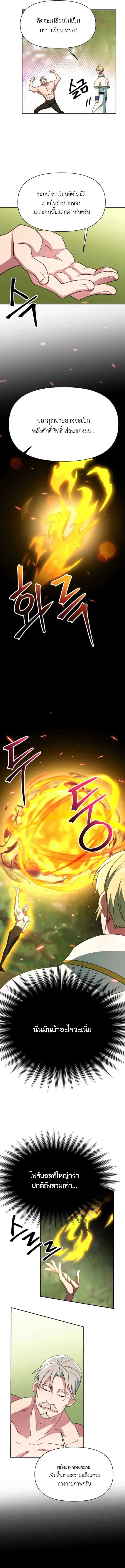 Archmage Transcending Through Regression ตอนที่ ตอนที่ 119 รูปที่ 14