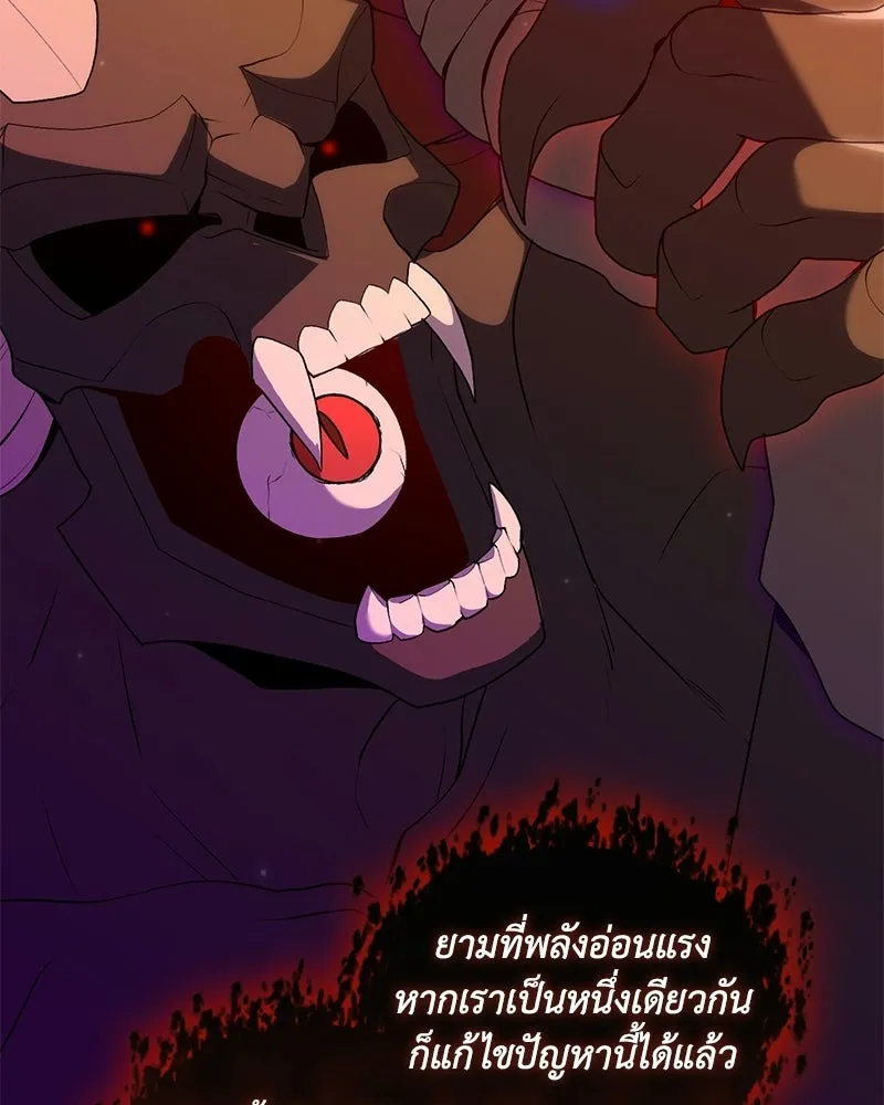 คนสวนโลกฮันเตอร์ ตอนที่ 109 รูปที่ 101