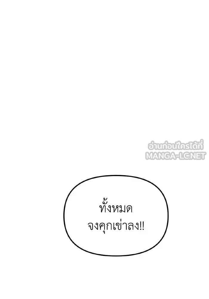 การแข่งขันของผู้เกิดใหม่ ตอนที่ 112 รูปที่ 114