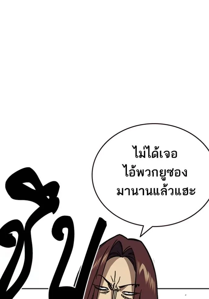 Study Group ตอนที่ 251 รูปที่ 14