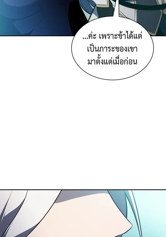 ลูกชายคนเล็กของดยุกคือมือสังหาร ตอนที่ 104 รูปที่ 127