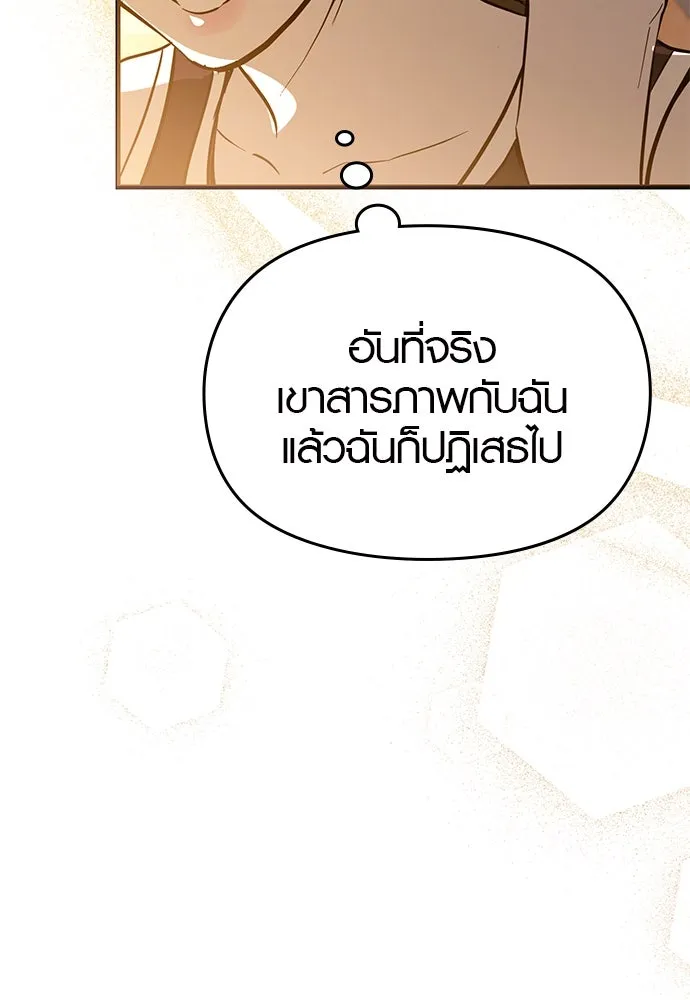 บันทึกรักลูกสาวเจ้าพ่อ ตอนที่ 43 รูปที่ 58