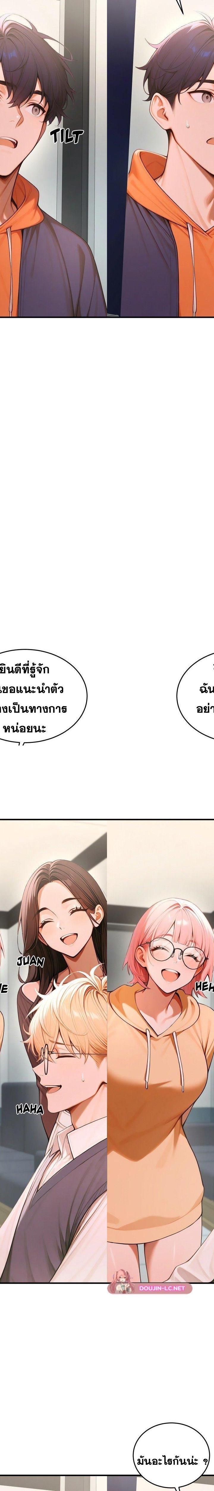 Gangmaji ตอนที่ 26 25