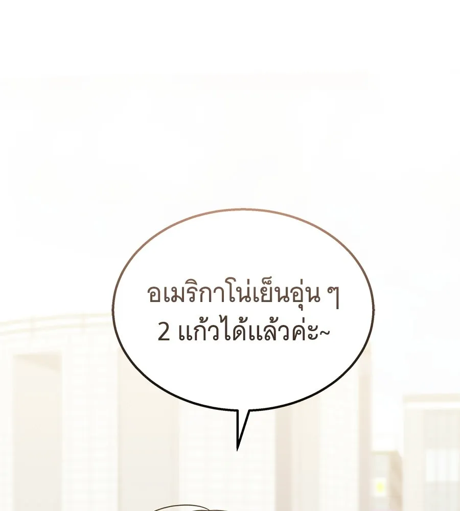 ถึกทนแทงก์แรงก์ C ตอนที่ 49 รูปที่ 50