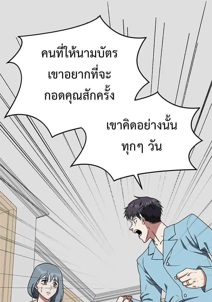 ช่วยเปลี่ยนฉันที ตอนที่ 127. ฮันซองจิน 5 รูปที่ 170