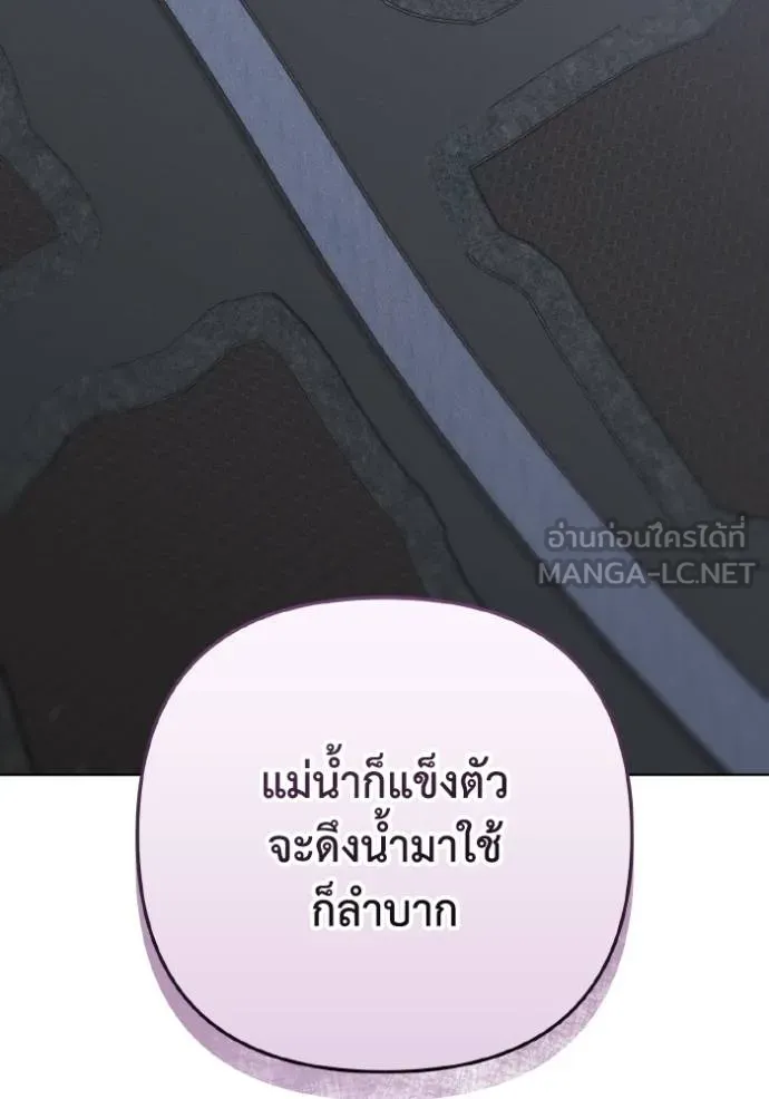 ราชินีจอมมาร ตอนที่ 23 รูปที่ 65