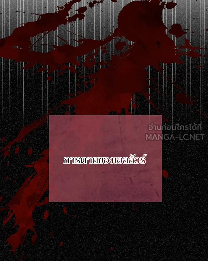 โอ้ ศัตรูที่รัก ตอนที่ 2 รูปที่ 87