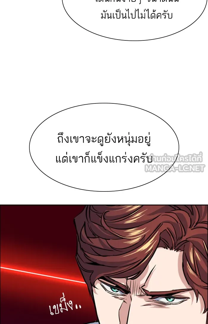 พี่ชายสายบอดี้การ์ด ตอนที่ 76 รูปที่ 9