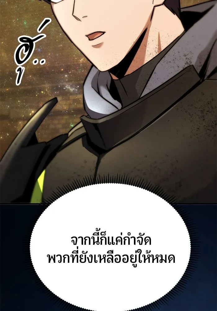 นักออกแบบเขาวงกตระดับชาติ ตอนที่ 18 รูปที่ 152