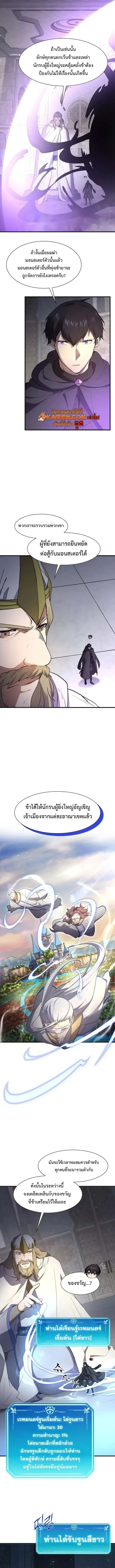 Level Up with Skills เลเวลอ_ปด_วยสก_ลข_นเทพ ตอนที่ ตอนที่ 120 รูปที่ 14