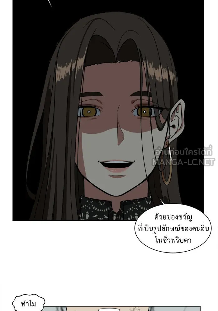 ช่วยเปลี่ยนฉันที ตอนที่ 16. จองฮย็อนจู 2 รูปที่ 60