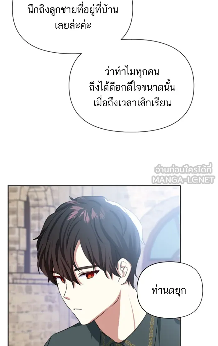 บุตรสาวของดยุกปีศาจ ตอนที่ 19 รูปที่ 45