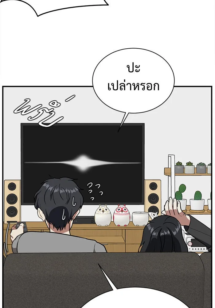 ช่วยเปลี่ยนฉันที ตอนที่ 60. ยอมินซอ 10 รูปที่ 110