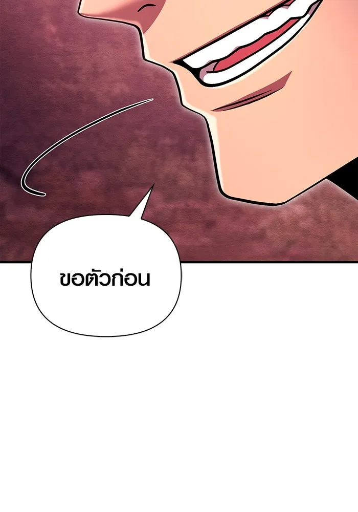 เอาชีวิตรอดในเกมฉบับคนเถื่อน ตอนที่ 52 รูปที่ 85