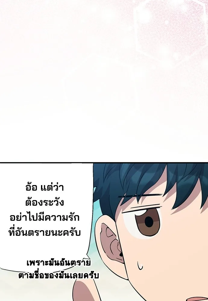 ร้านสะดวกซื้อต่างโลก ตอนที่ 11 รูปที่ 44