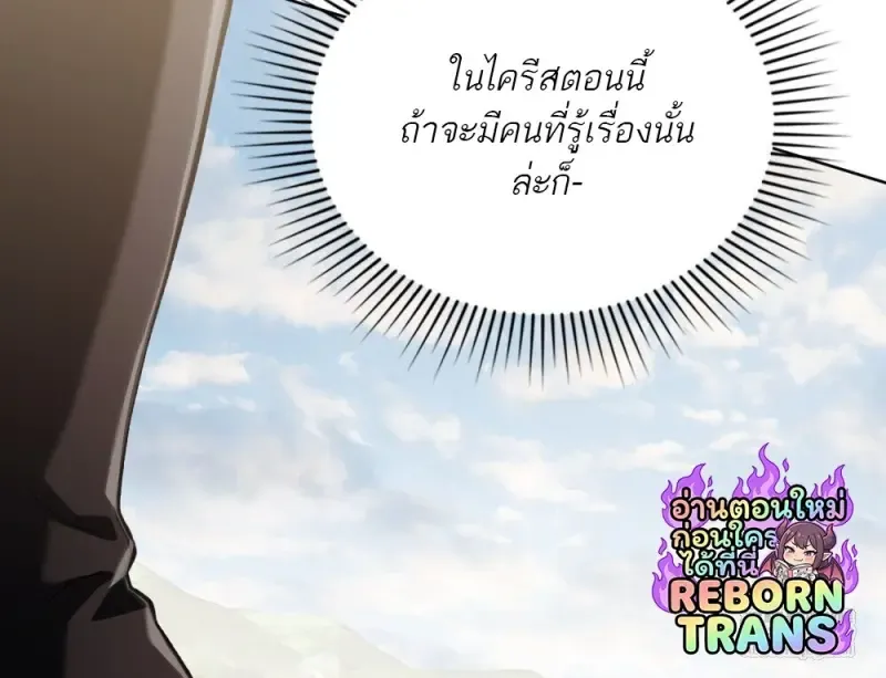 Reborn as the Enemy Prince เก_ดใหม_เป_นเจ_าชายในประเทศศ_ตร_ ตอนที่ ตอนที่ 95 รูปที่ 45