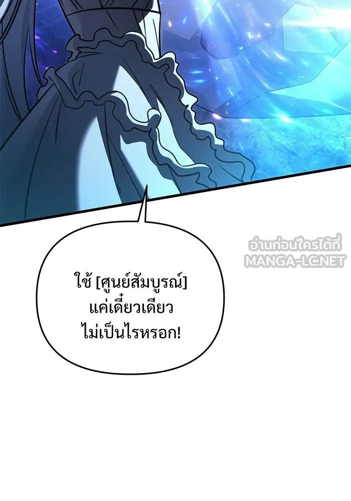 อัศวินดำล่าท้าเวลา ตอนที่ 52 รูปที่ 123