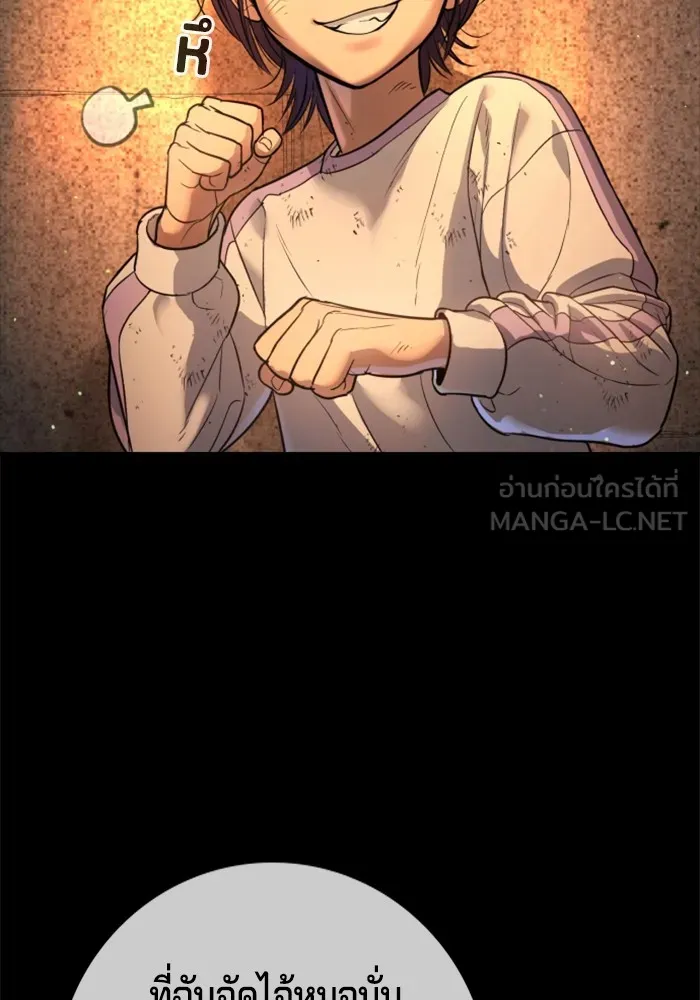 คูเซรา ตอนที่ 2 รูปที่ 9