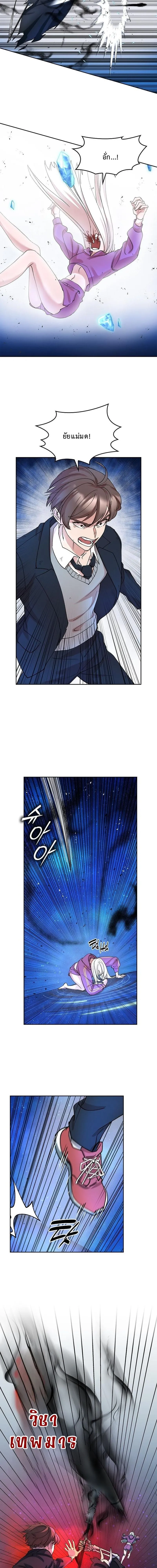 The Devil and the Ice Witch ป_ศาจและน_ำแข_ง ตอนที่ ตอนที่ 12 รูปที่ 5