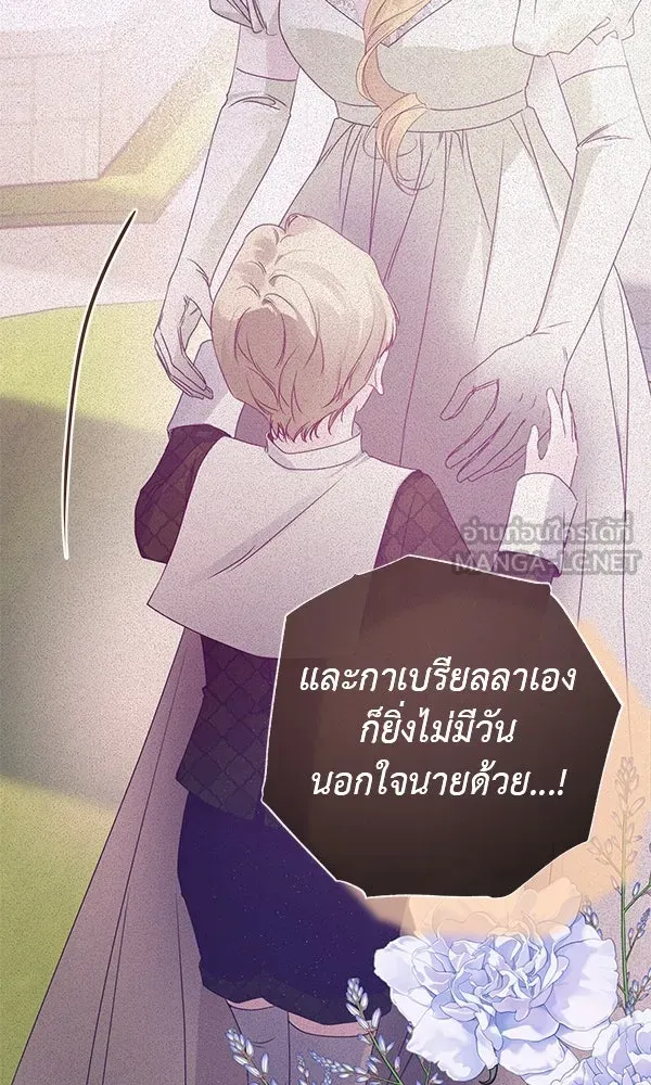 ชีวิตนี้เพื่อเธอ ตอนที่ 31 รูปที่ 45