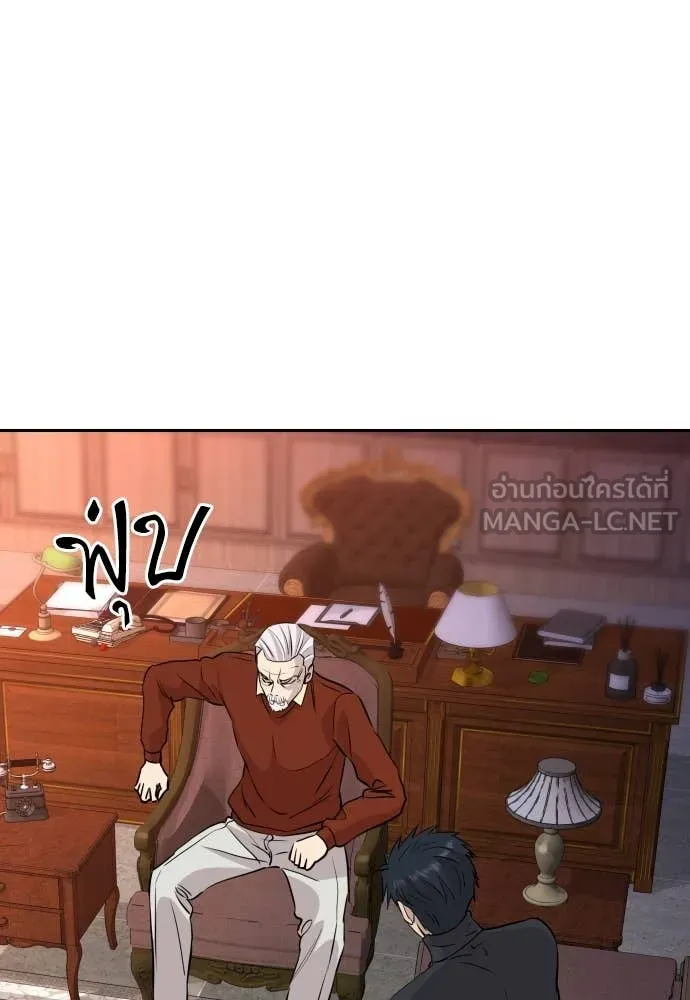 หลานอัจฉริยะ ตอนที่ 51 รูปที่ 84