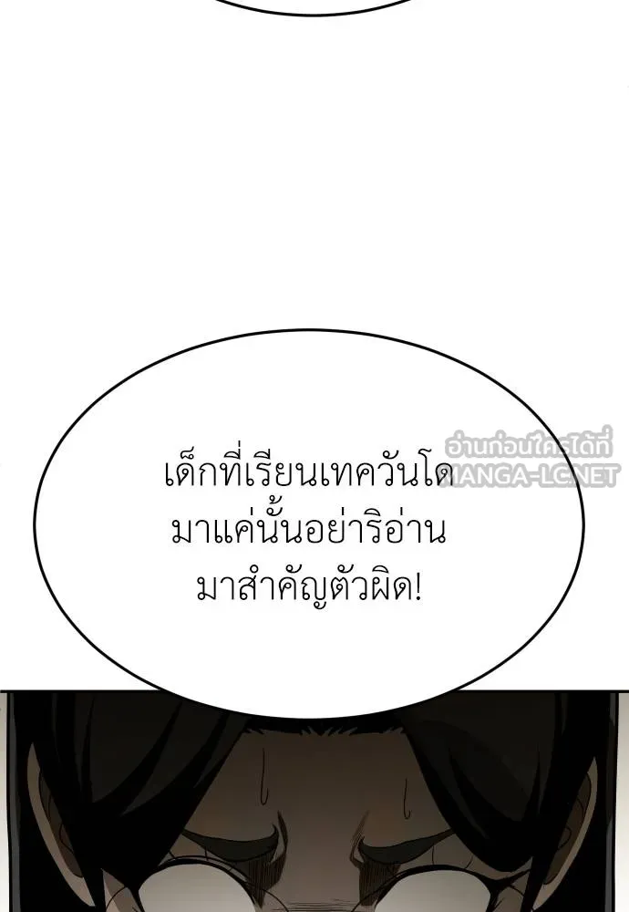สนามเด็กล่า ตอนที่ 29 รูปที่ 75