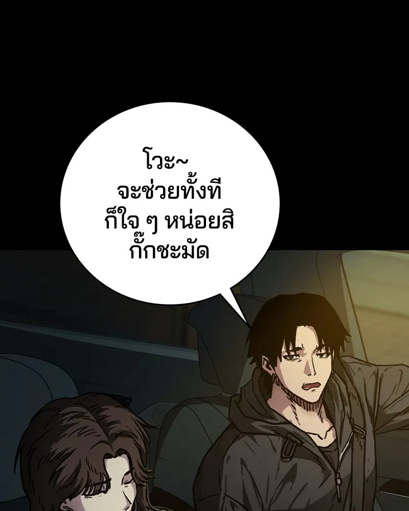 เกาลูน  ซาโรกา ตอนที่ 2 รูปที่ 131