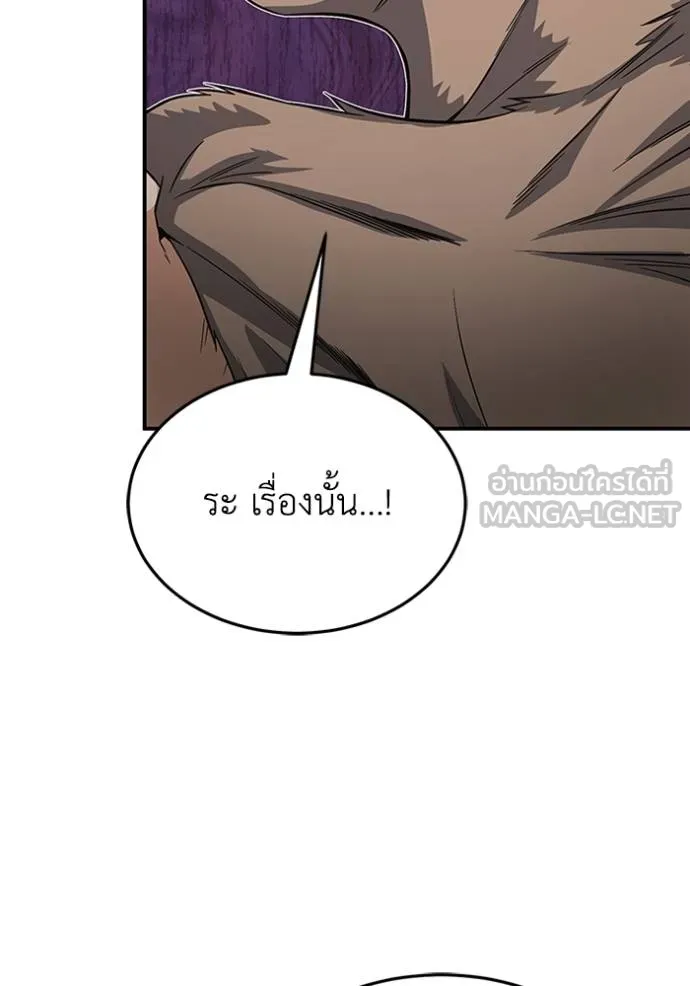 อัจฉริยะนอกคอก ตอนที่ 101 รูปที่ 95
