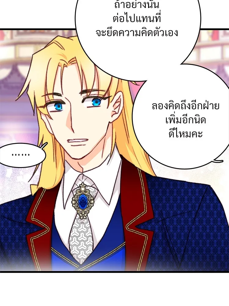 Bring the Love ตอนที่ 99 รูปที่ 35