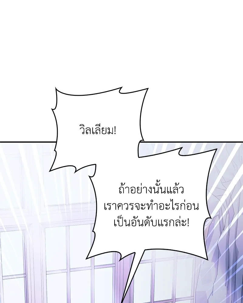 ดัชเชสเชลย ตอนที่ 36 รูปที่ 124