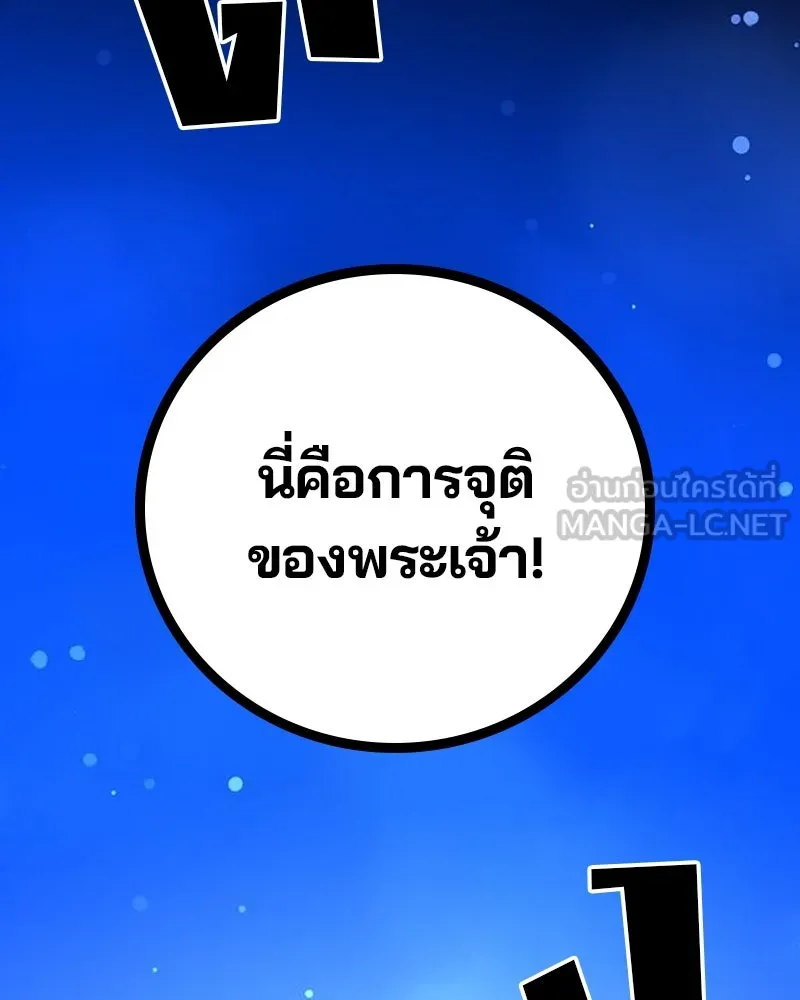 Player ตอนที่ 216 รูปที่ 177