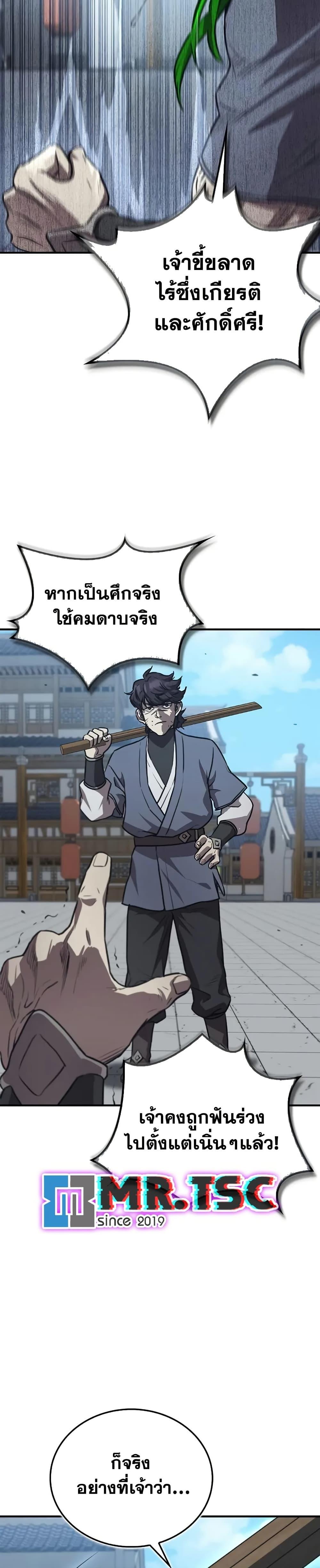 Manga-lc-com อ่านมังงะ อ่านการ์ตูน ออนไลน์ ฟรี The Demonic Cult Instructor Returns ตอนที่ 1 2 3 4 5 6 7 8 9 10 11 12 13 14 ฟรี ไม่มีโฆษณา Manga-lc - อ่าน มังงะ อ่าน การ์ตูน ออนไลน์ อ่านมังงะ ฟรี