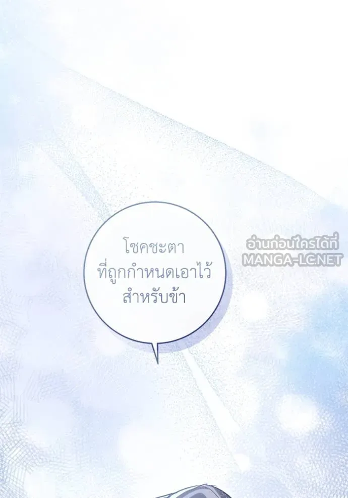 ยามหมาป่าทมิฬ ตอนที่ 59 รูปที่ 44