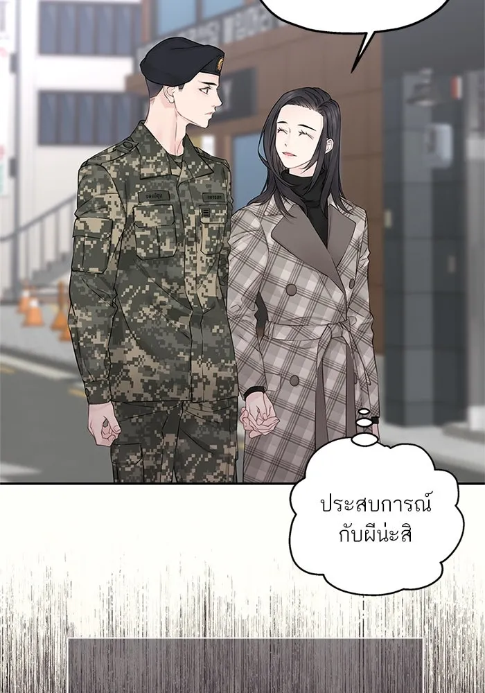 สลับรัก สลับชะตา ตอนที่ 18 รูปที่ 86