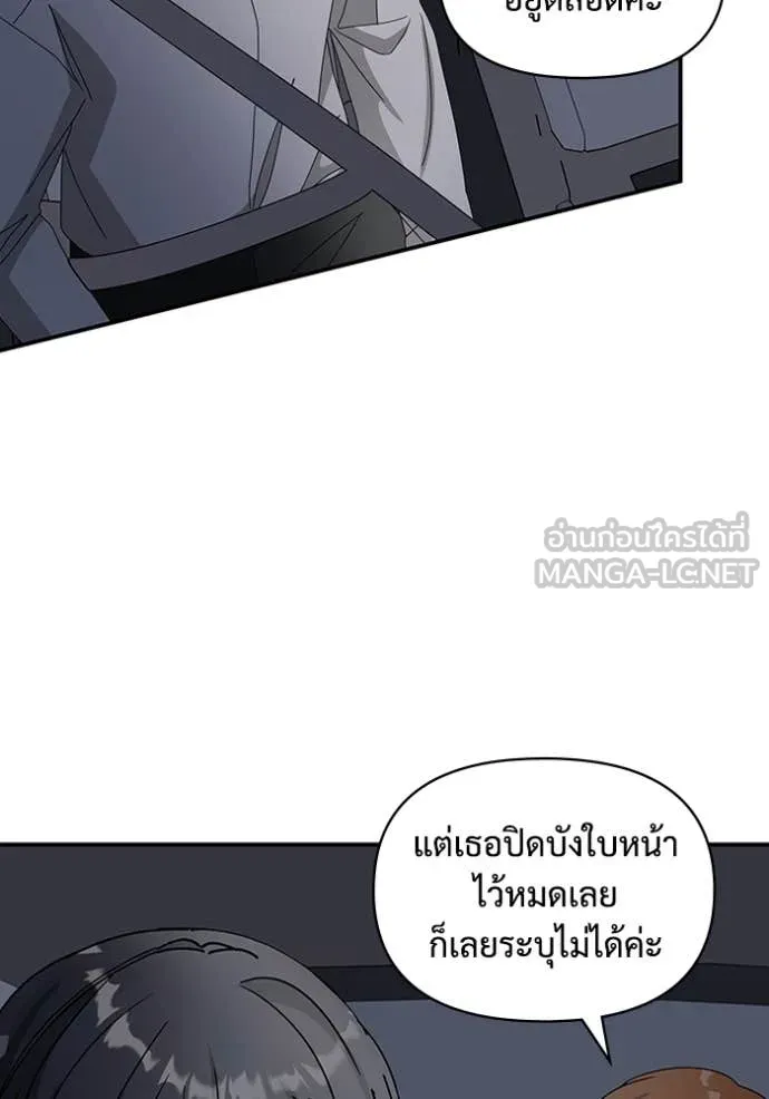 ฉันเนี่ยนะ ตอนที่ 43 รูปที่ 86