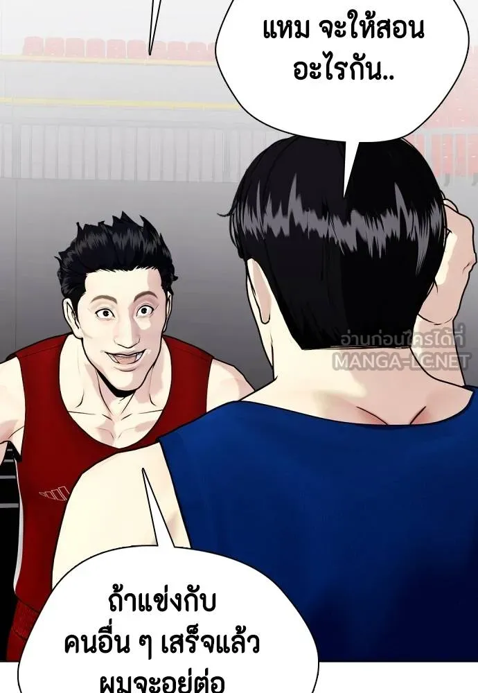 หมาหัวเน่า ตอนที่ 116 รูปที่ 134