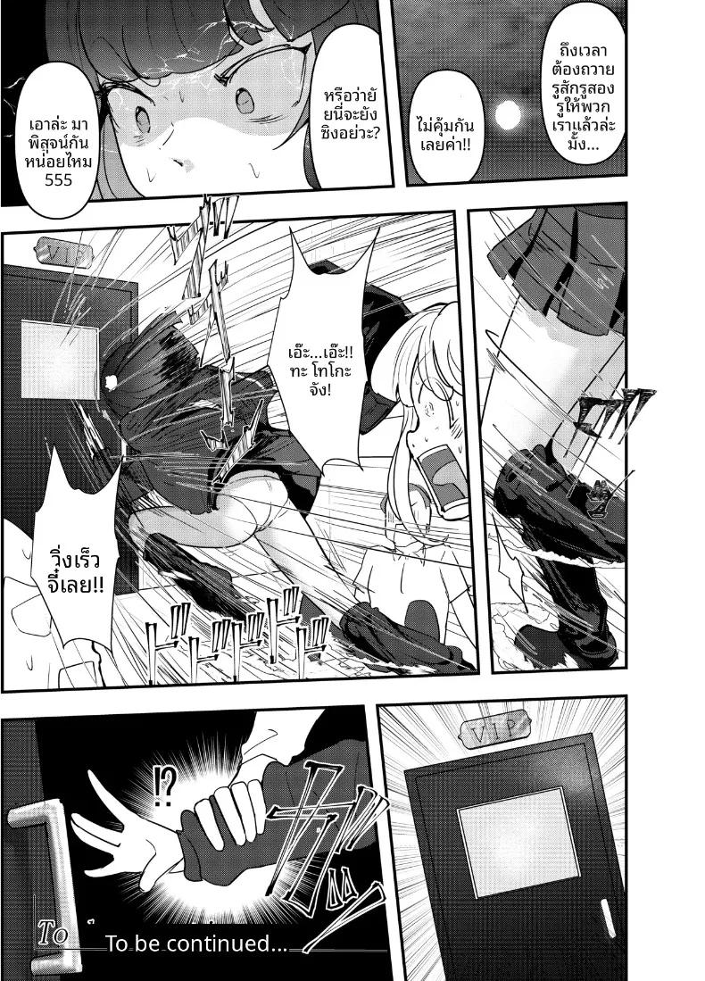 Doujin-Lc- อ่าน โดจิน มังฮวา เกาหลี ญี่ปุ่น จีน แปลไทย เด็กสาวสายเที่ยวกลางคืน กับการใช้เงินเติมเต็มความต้องการ (Goto Masaki no Yabou) ตอนที่ 1 2 3 4 5 6 7 8 9 10 11 12 13 14 ฟรี ไม่มีโฆษณา อ่าน โดจิน Manhwa เกาหลี ญี่ปุ่น จีน เรามีครบ คัดมาให้เน้นๆ โดจิน 18+ รับประกันความฟินโดย  Doujin Lc