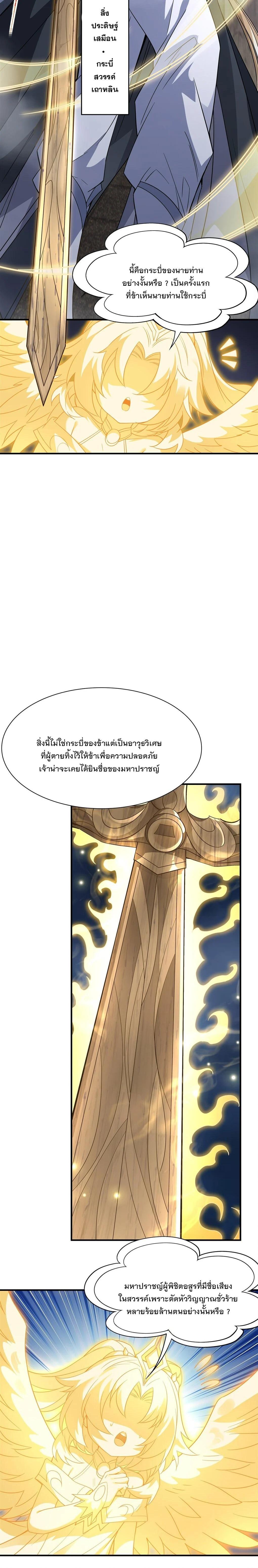 Manga-lc-com อ่านมังงะ อ่านการ์ตูน ออนไลน์ ฟรี My Female Disciples are all Future Masters of the Heavens ตอนที่ 1 2 3 4 5 6 7 8 9 10 11 12 13 14 ฟรี ไม่มีโฆษณา Manga-lc - อ่าน มังงะ อ่าน การ์ตูน ออนไลน์ อ่านมังงะ ฟรี