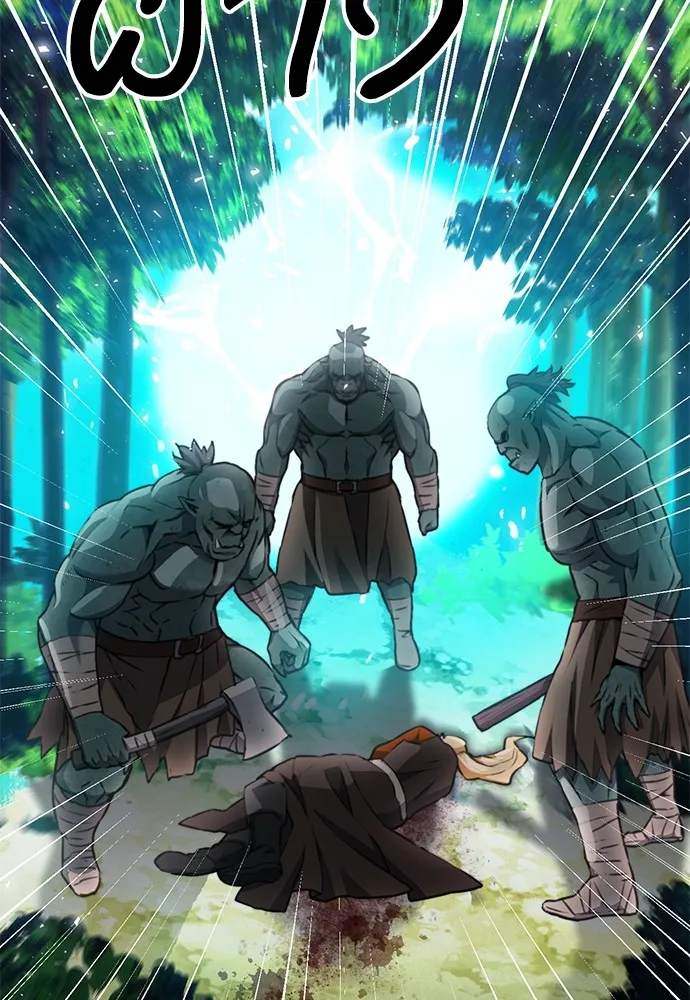 ดรูอิดแห่งสถานีโซล ตอนที่ 143 รูปที่ 106