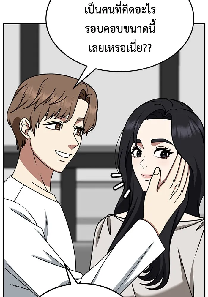 ช่วยเปลี่ยนฉันที ตอนที่ 228. ซีซัน 2 โจเยบิน 10 รูปที่ 50