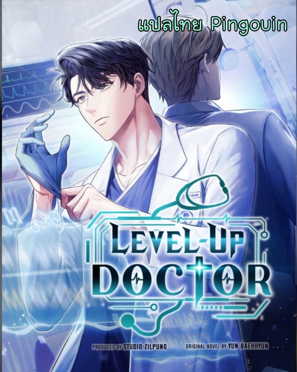 Manga-lc-com อ่านมังงะ อ่านการ์ตูน ออนไลน์ ฟรี Level-Up Doctor ตอนที่ 1 2 3 4 5 6 7 8 9 10 11 12 13 14 ฟรี ไม่มีโฆษณา Manga-lc - อ่าน มังงะ อ่าน การ์ตูน ออนไลน์ อ่านมังงะ ฟรี