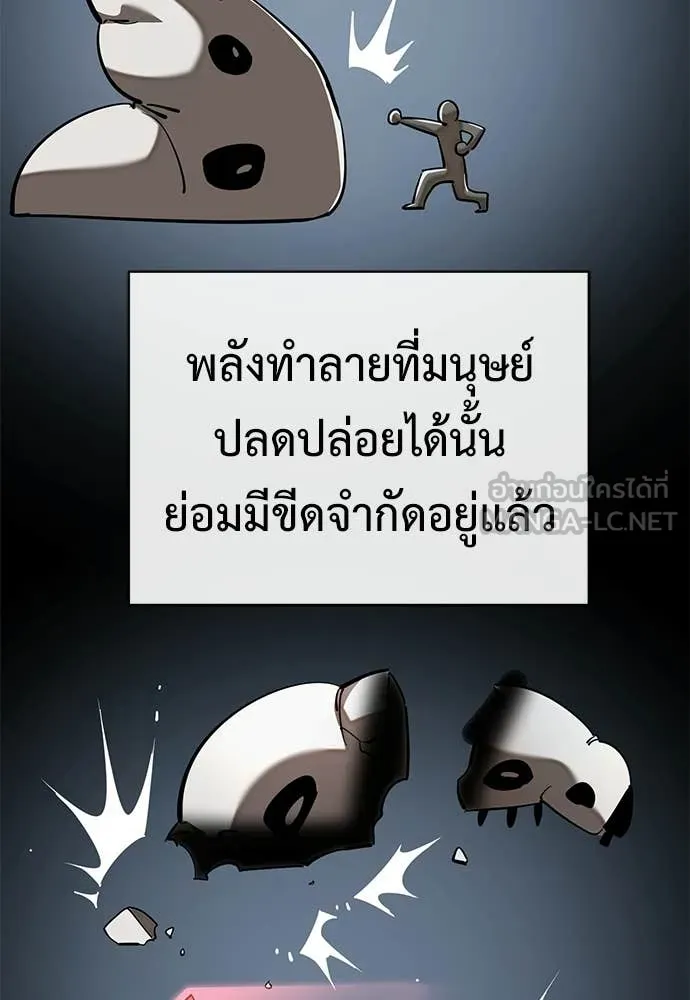 ยมราชลงทัณฑ์ ตอนที่ 128 รูปที่ 38